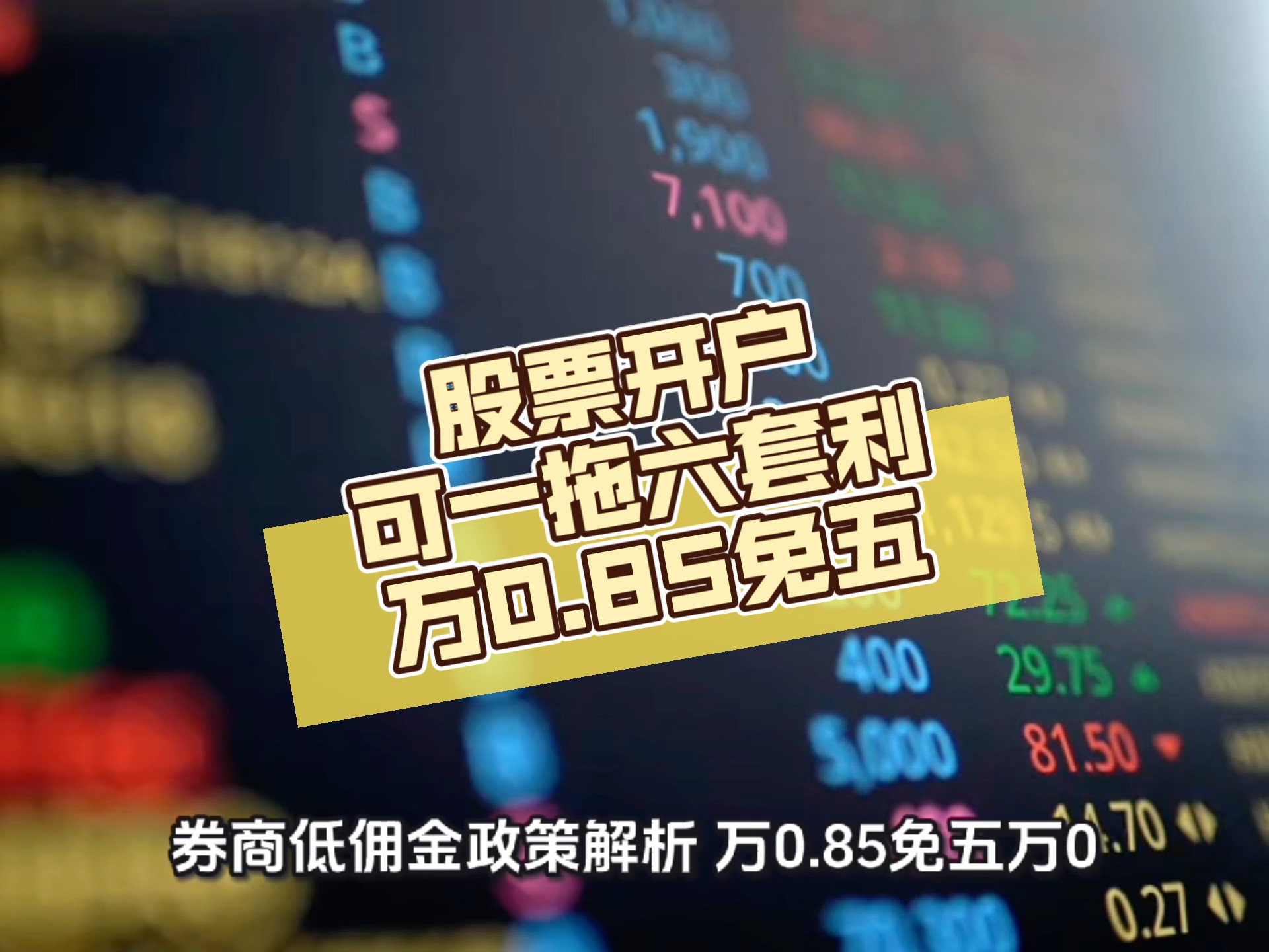 低佣金证券公司(低佣金证券公司排名榜)