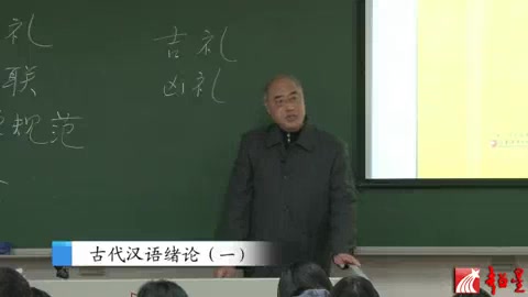 【文学/历史/古汉语】古代汉语Ⅰ(高小方教授/南京大学)哔哩哔哩bilibili