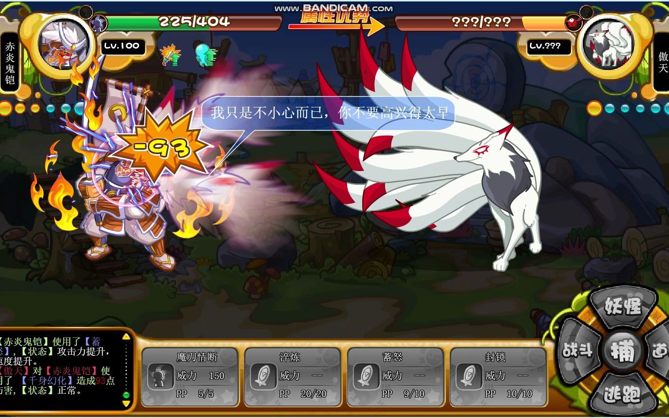 【卡布西游】赤炎鬼铠单挑傲天!其实鬼凯实力不弱!