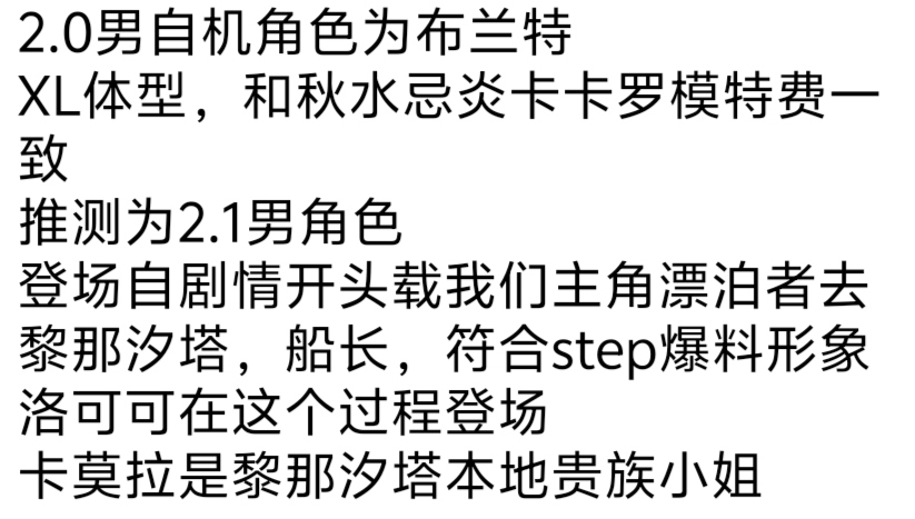 《鸣潮》的一些信息合集,布兰特带我们去黎那汐塔手机游戏热门视频