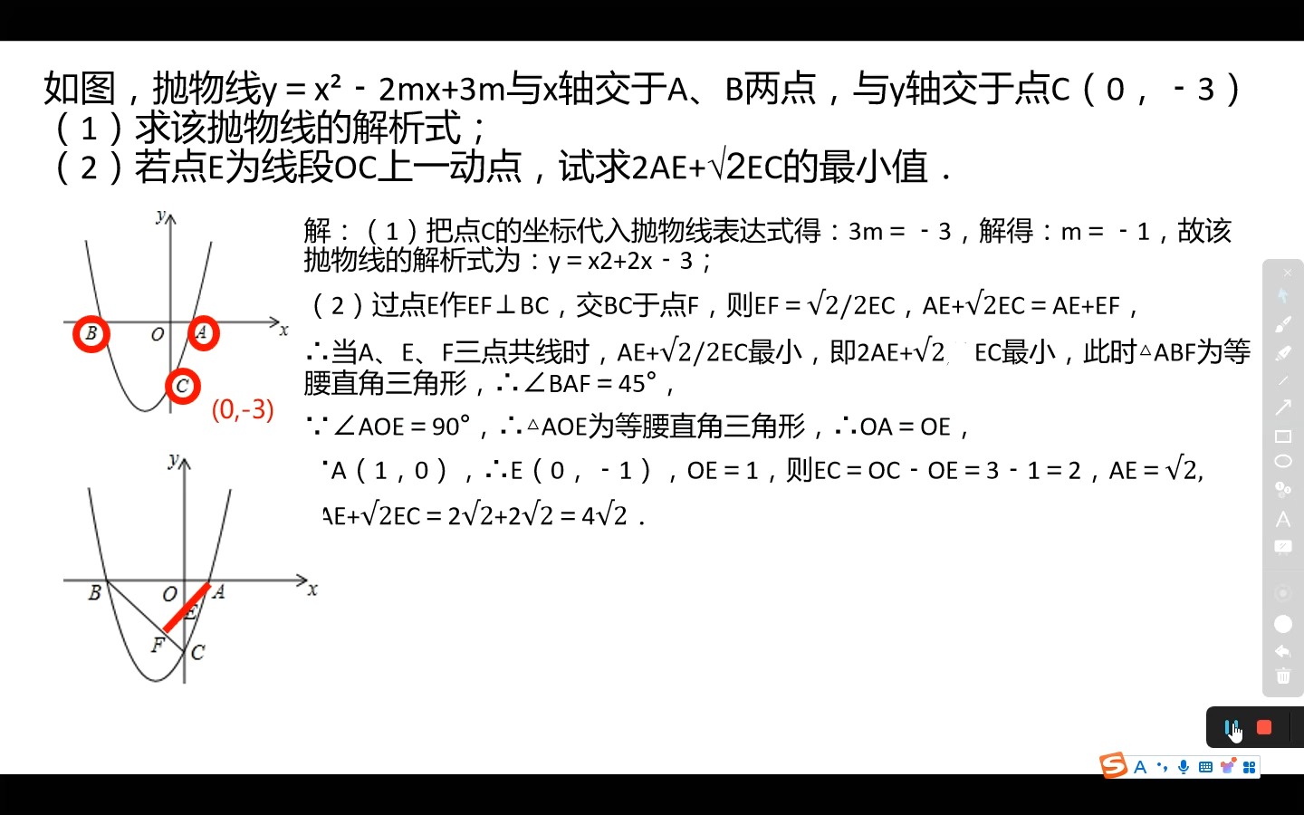 e的x次方减2图像图片