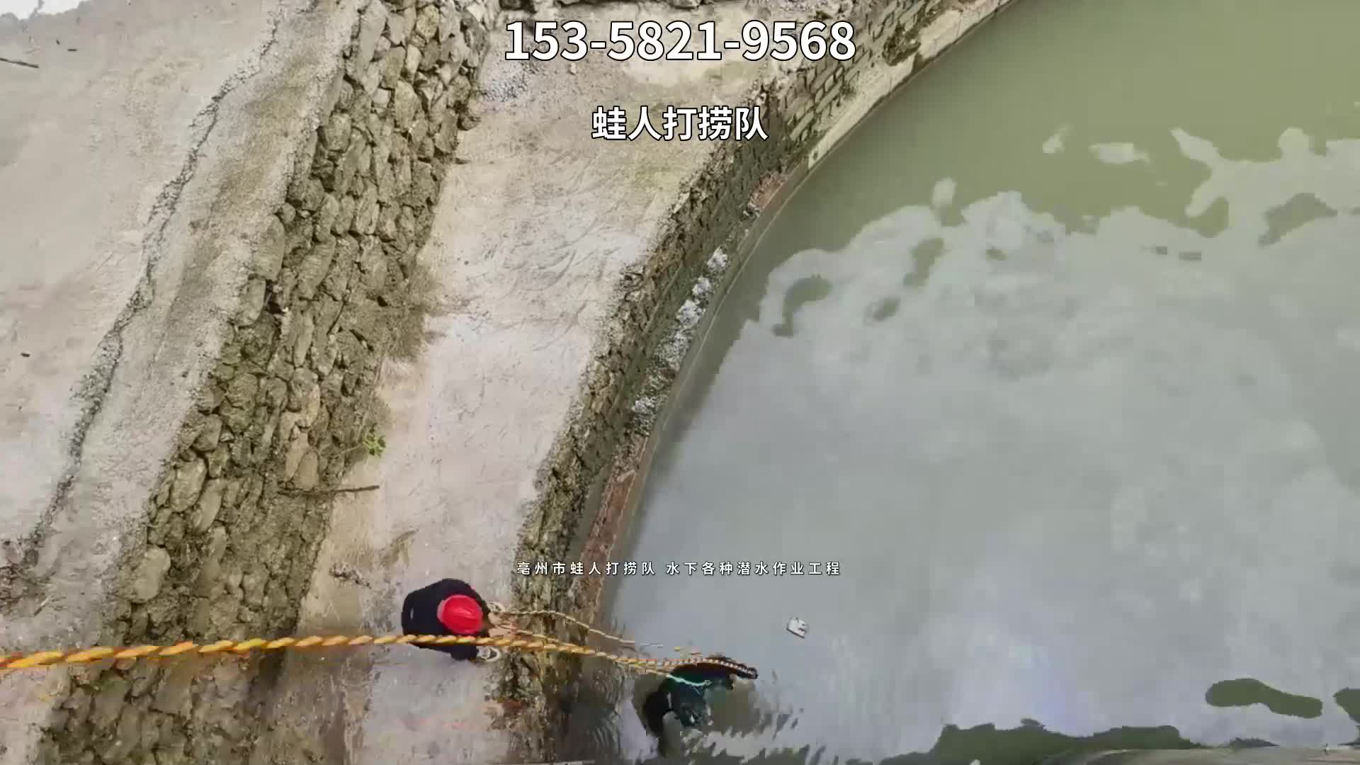 亳州市蛙人打捞队 #蛙人打捞队 #本地打捞队伍为您服务
