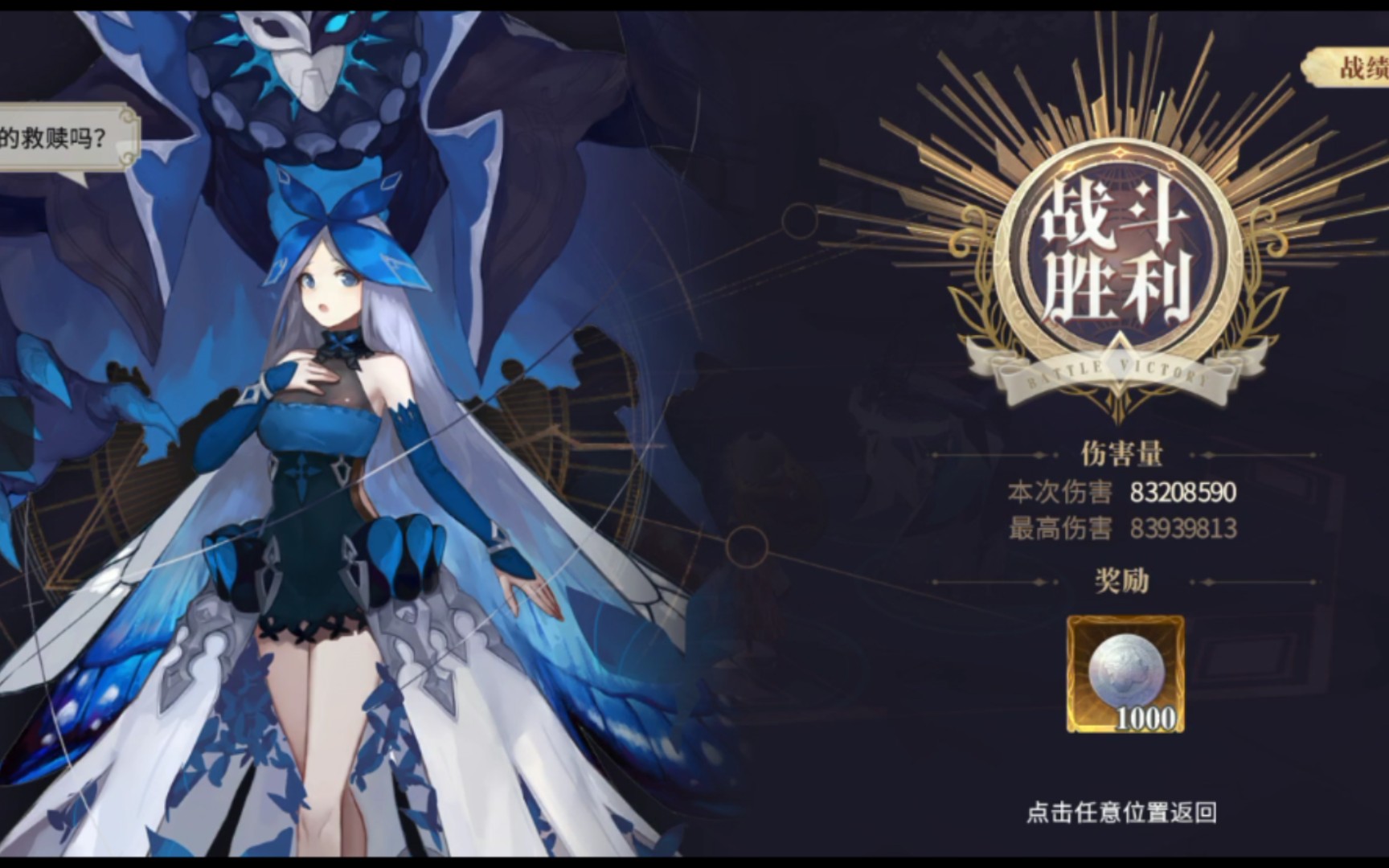 幻书启示录周日boss怎么打轻松5千万