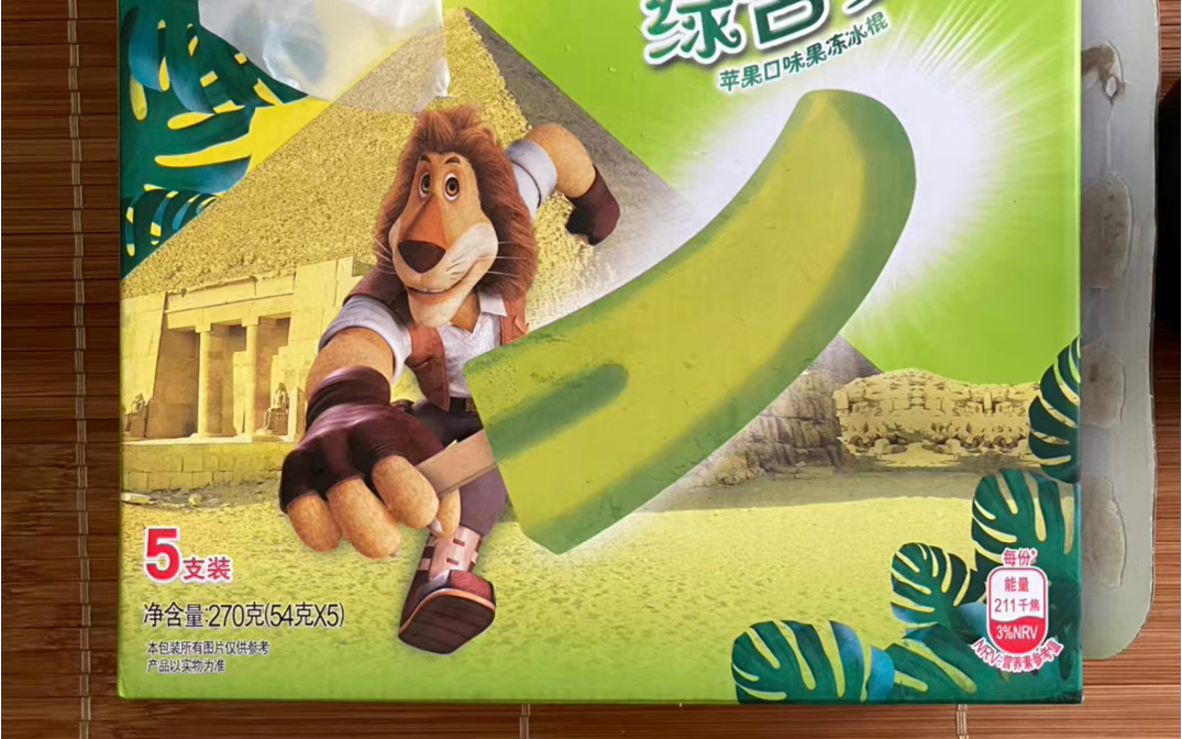 绿舌头和摇摇乐还真的是不一样的