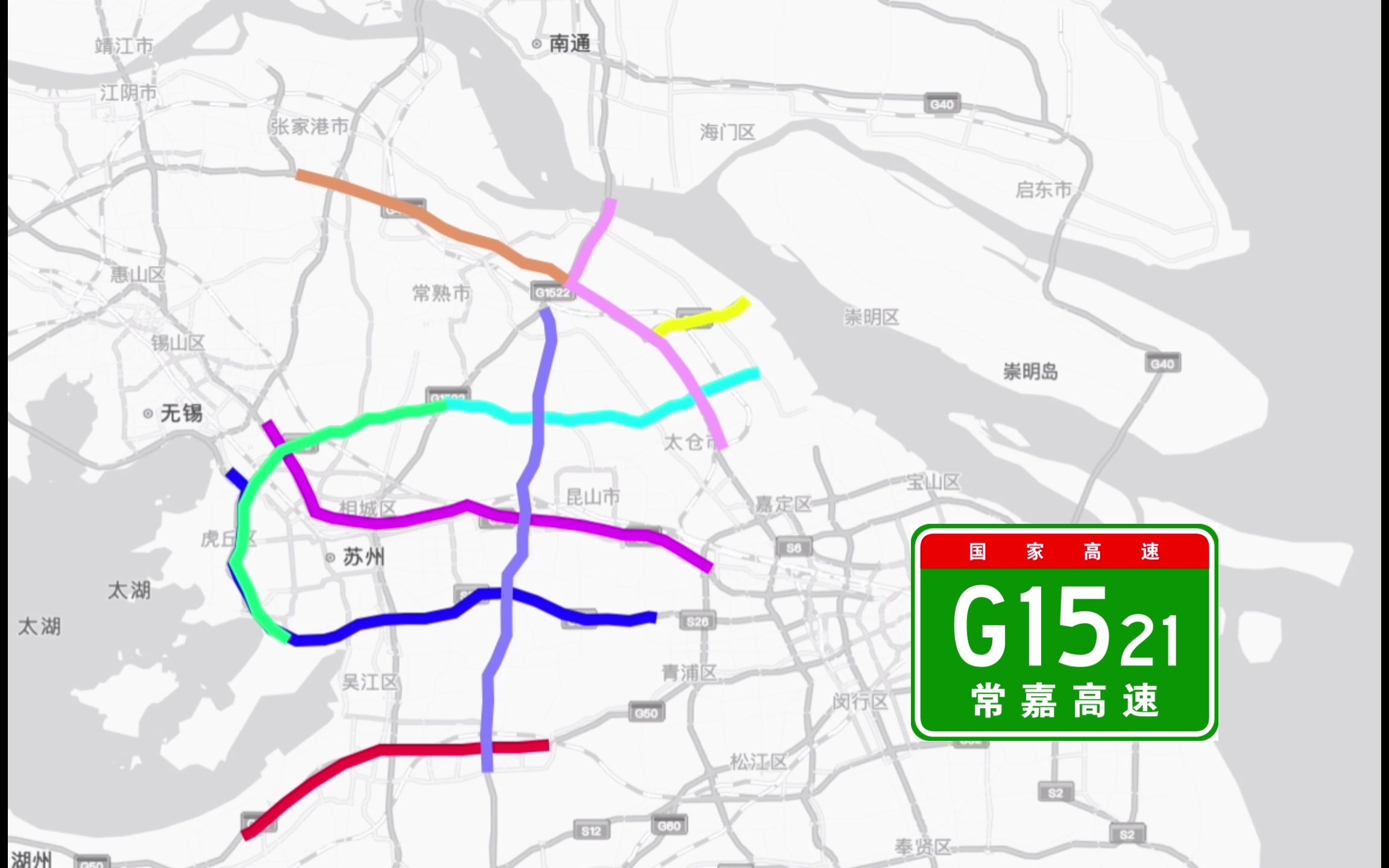 【动态演示 001】苏州的高速公路网丨G2京沪高速丨G1522常台高速丨G50沪渝高速丨G4221沪武高速丨S58沪常高速丨S17苏台高速哔哩哔哩bilibili