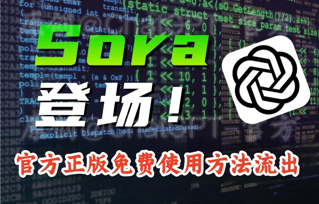 CHATGPT官网，chatGPT官网中文免费版