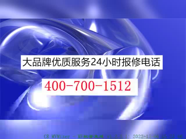 三亚蓝宝石燃气灶售后维修电话(全国统一网点)24小时服务电话哔哩哔哩bilibili