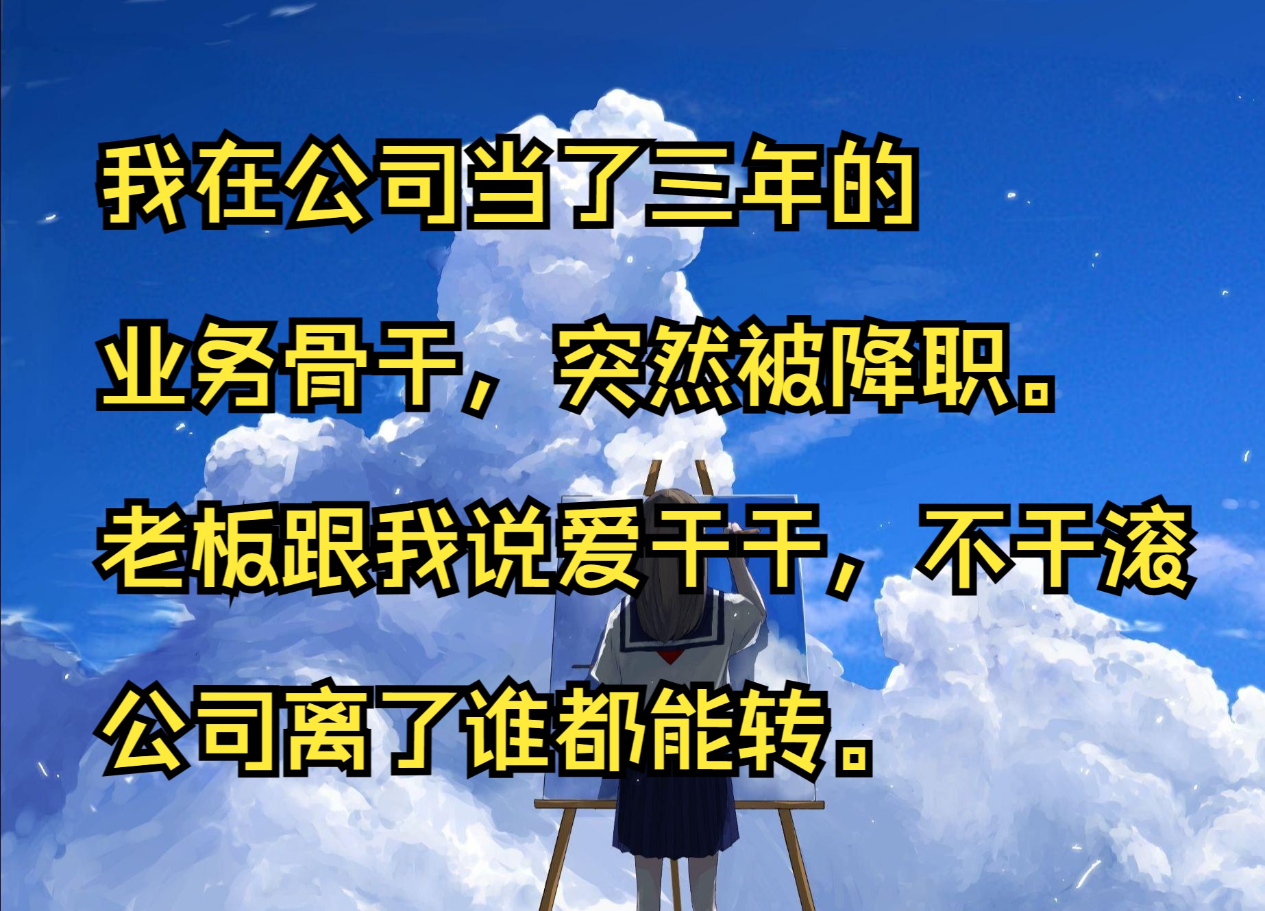 裁员裁到公司包租婆哔哩哔哩bilibili