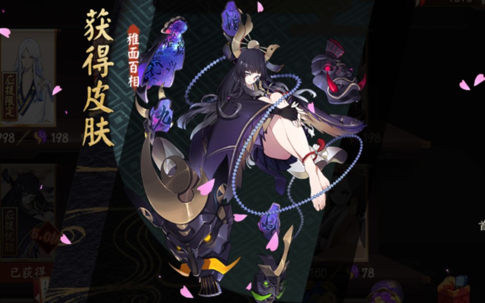 阴阳师安体面灵气茨林酒吞新皮肤伪神降临专属勋章头像框