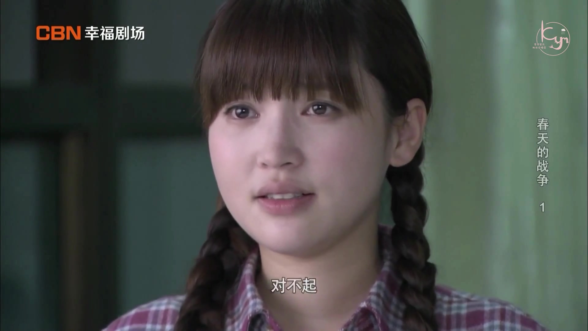 春天的战争金莎单人版cut