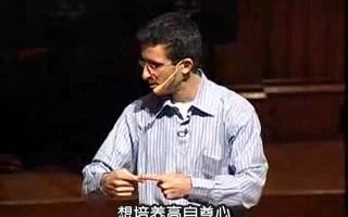 [图]【哈佛积极心理学】“ 没有人会来”