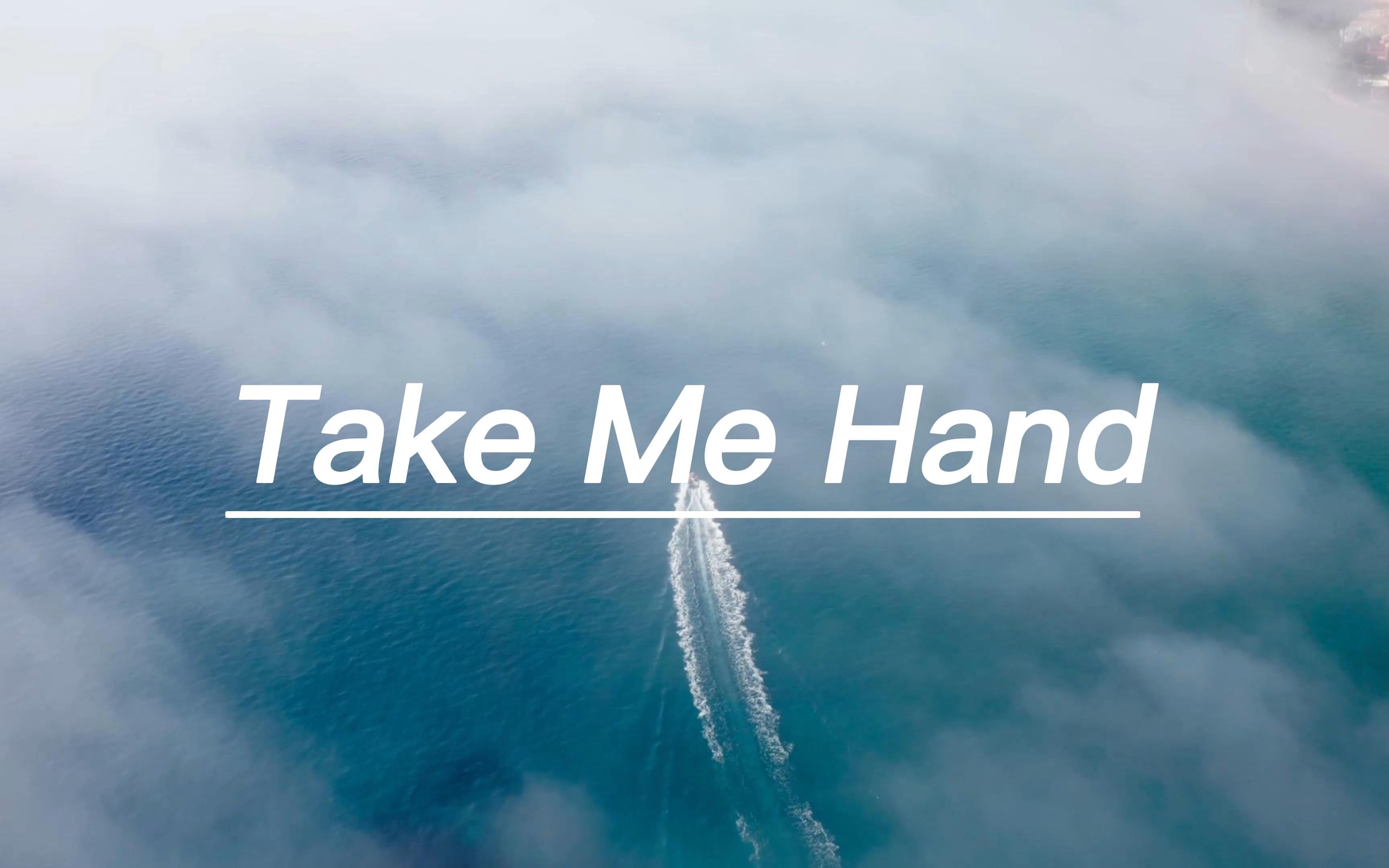 [图]英文歌推荐《Take Me Hand》，"执子之手，此生不负"---好听的英文歌曲合集