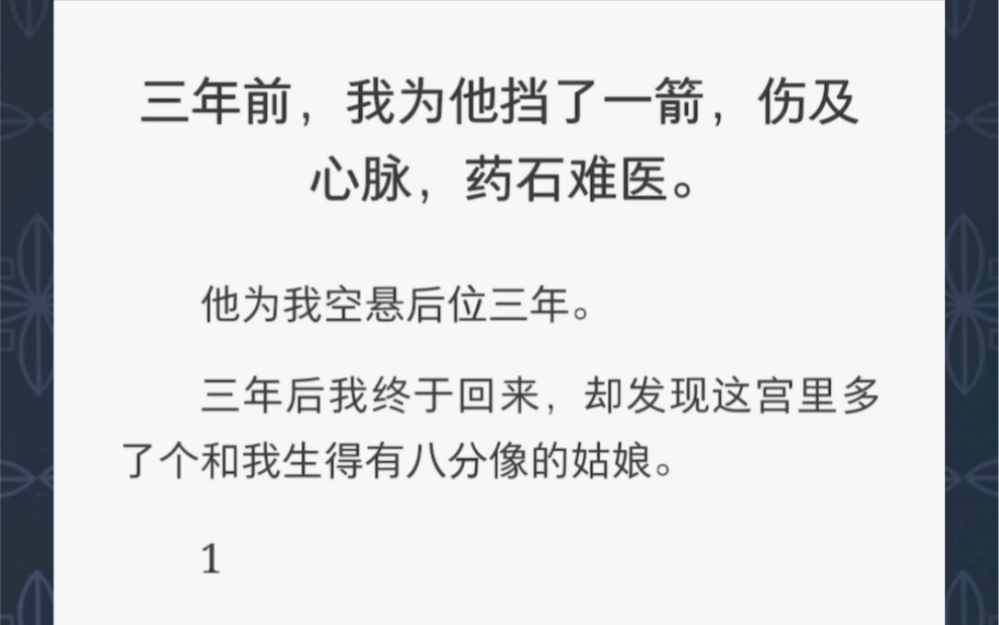 三年后,这宫里多了个和我八分像的姑娘……《三年梨花败》古言短篇小说哔哩哔哩bilibili