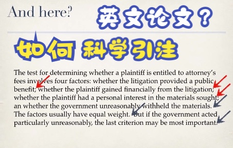 【引注格式】小蓝书第20版简介|Introduction to Citation and Bluebook哔哩哔哩bilibili