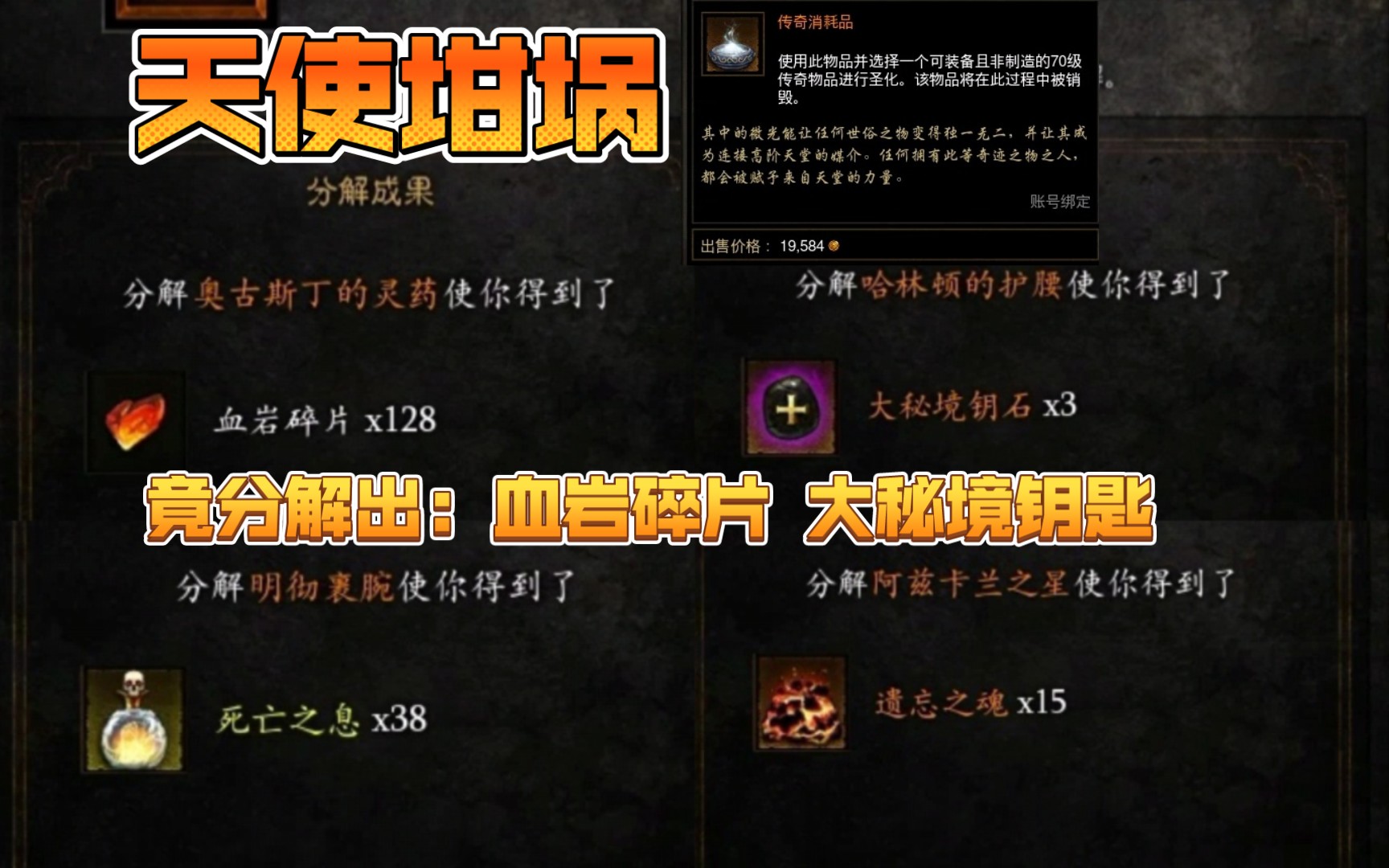 暗黑破坏神3武僧开荒血岩碎片赌什么 哪部电影值得多看几次