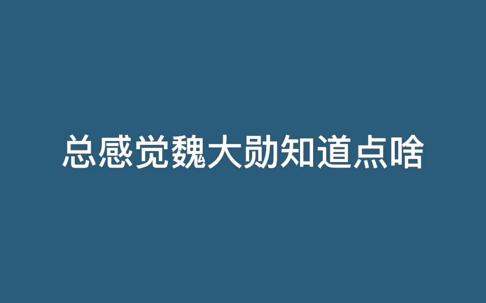 【博君一肖】wdx说一宝和男生话多?来看看对比就知道!只宠一人!哔哩哔哩bilibili