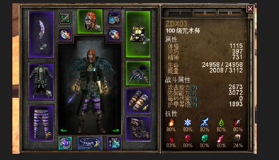 恐怖黎明1.213测试服 拜套元素召速刷3031 3分56