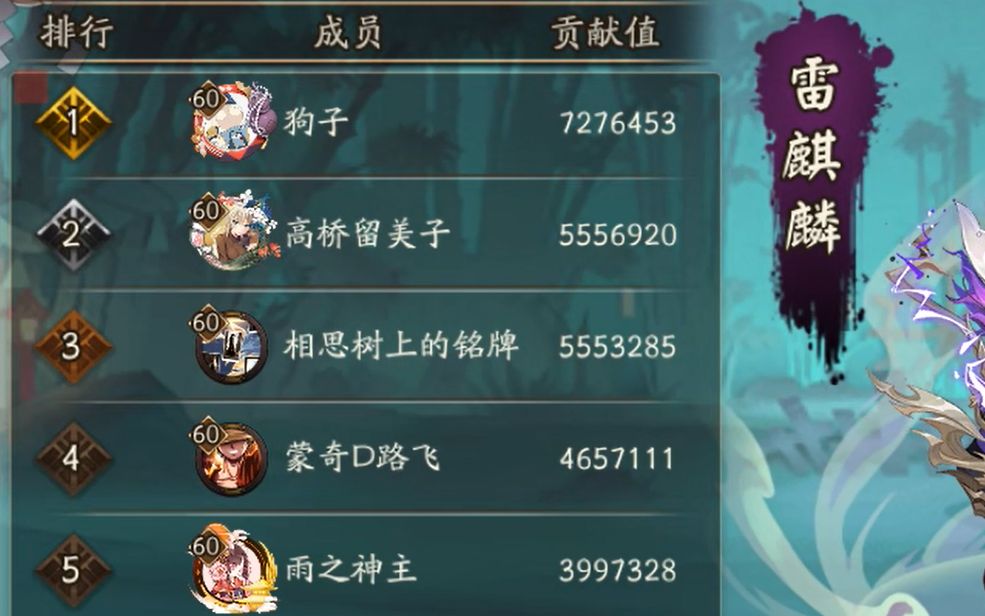 【阴阳师】【六星麒麟】新版雷麒麟~比水麒麟简单很多_哔哩哔哩