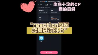 Download Video: reaction威鲨恋爱进行时上