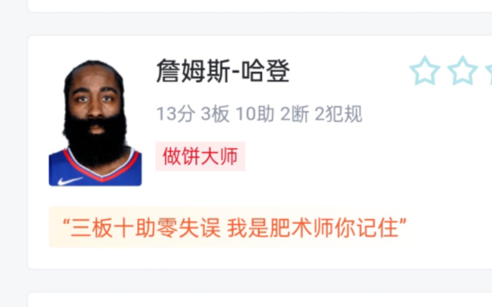 NBA快船VS马刺 12499 快船四巨头乔伦哈威完美兼容轻松战胜马刺 虎扑锐评哔哩哔哩bilibili