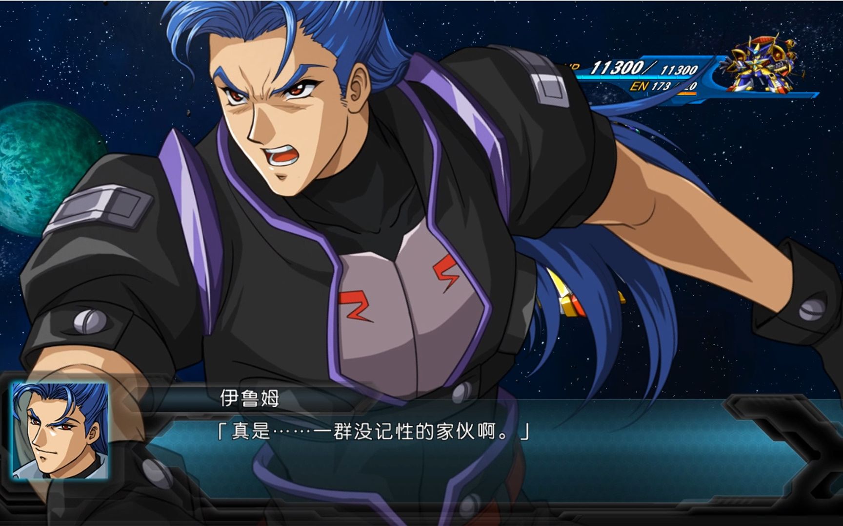 ps3第二次超级机器人大战og 古伦加斯特改 伊鲁姆