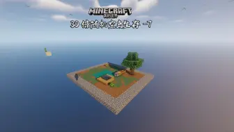 30倍随机空岛生存-7