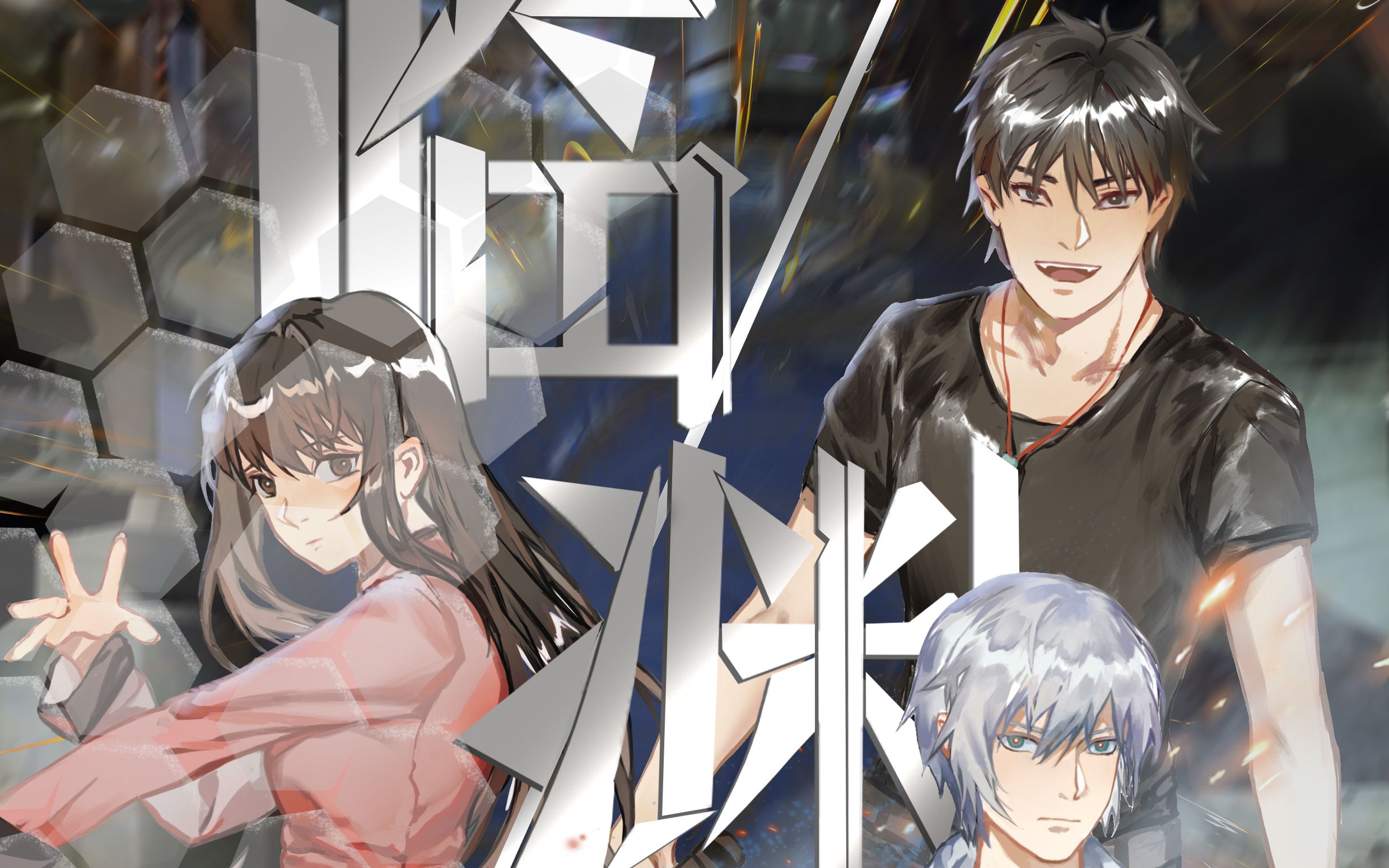 【中抓.歌曲先行】水千丞原著《深渊游戏》第二期ed《临渊》