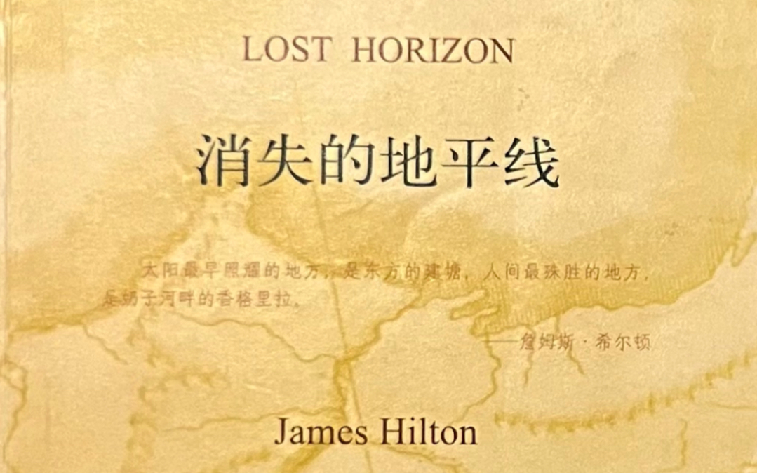 [图]消失的地平线 Lost Horizon (双语）10.3