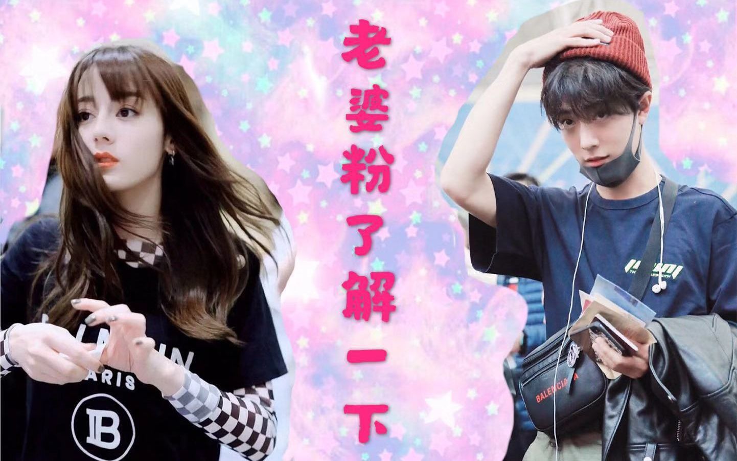 热销老婆粉了解一下预告原著剧情向肖战x迪丽热巴