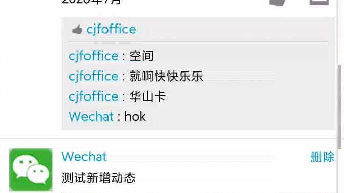 UIGO 小米 MIX3 录制复杂 App 首页精准滑动和点击
