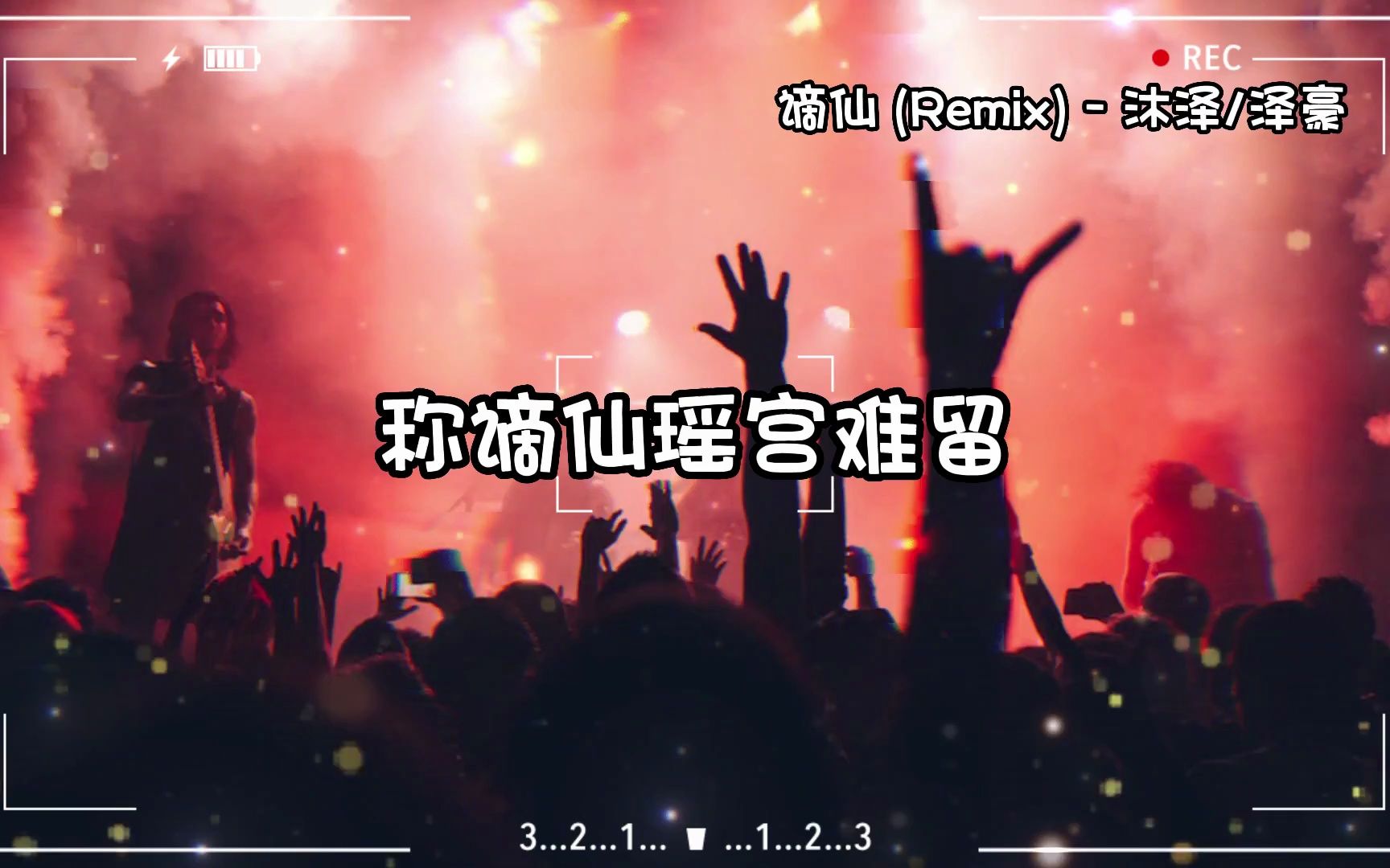 [图]【抖音热门歌曲dj版】『看尽天下何人可似他无忧』【動態歌詞Lyrics】♫#djremix#抖音热歌dj#歌曲合集 #抖音歌曲