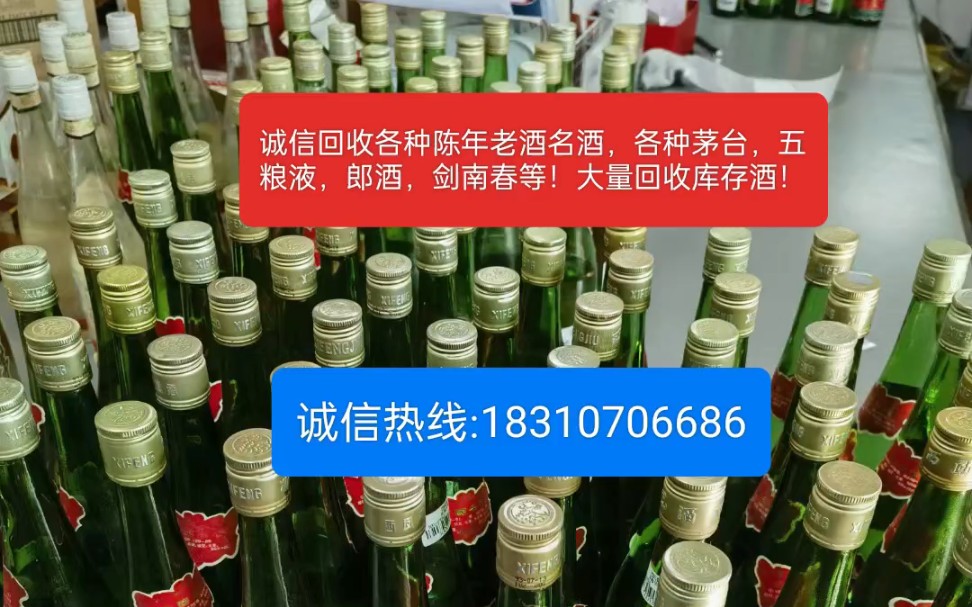 一箱200毫升的93年茅台回收大概多少钱?回收200毫升茅台一瓶多少钱哔哩哔哩bilibili