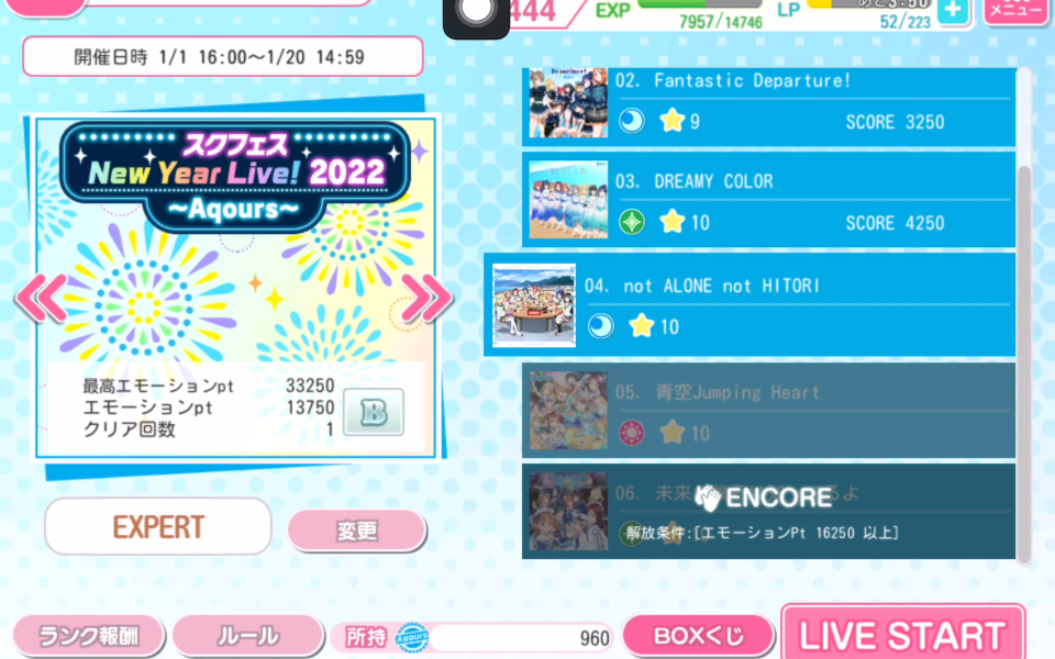 [图]【LLsif】not ALONE not HITORI EXPERT