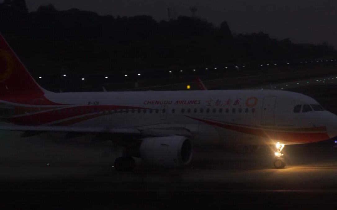 实拍双流机场晚上成都航空空客A320起飞,机场夜景真漂亮哔哩哔哩bilibili