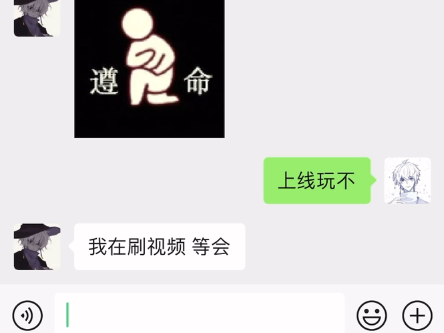 我的好友怎么都这个德行光ⷩ‡