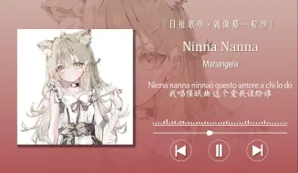 Download Video: “我要吹爆这首意大利语歌，真的超喜欢！”〖Ninna Nanna〗