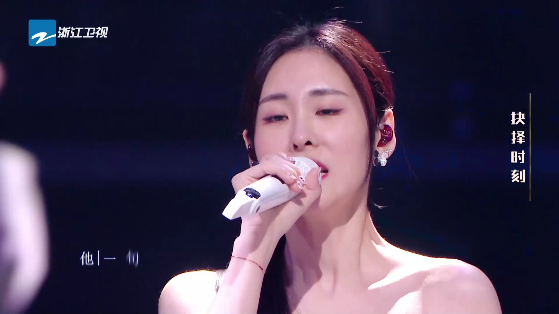 张碧晨&王赫野-字字句句(live)