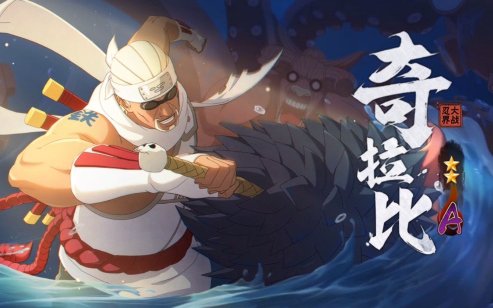 忍战奇拉比 技能演示 小技巧 实战