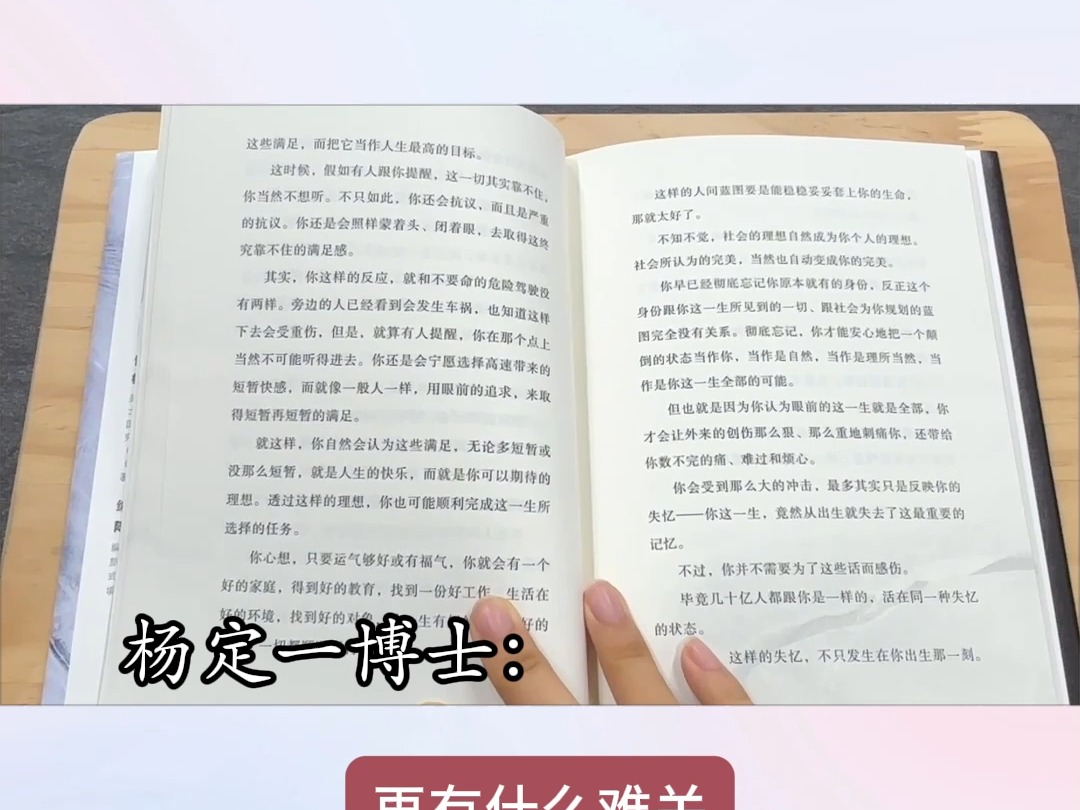 人生的所有磨难都是来唤醒你的杨定一杨定一全部生命修行开悟觉醒醒觉生命真原医心灵疗愈成长身心灵正念正心醒悟放下磨难哔哩哔哩bilibili