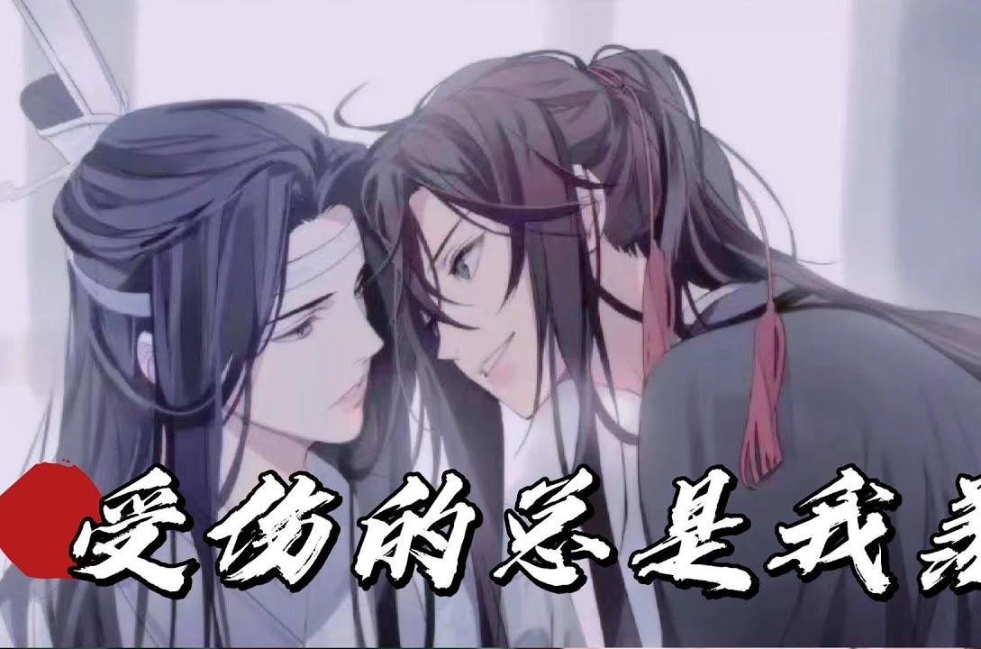 01:魏无羡缓缓转身,"这就死了?我还没玩够呢!