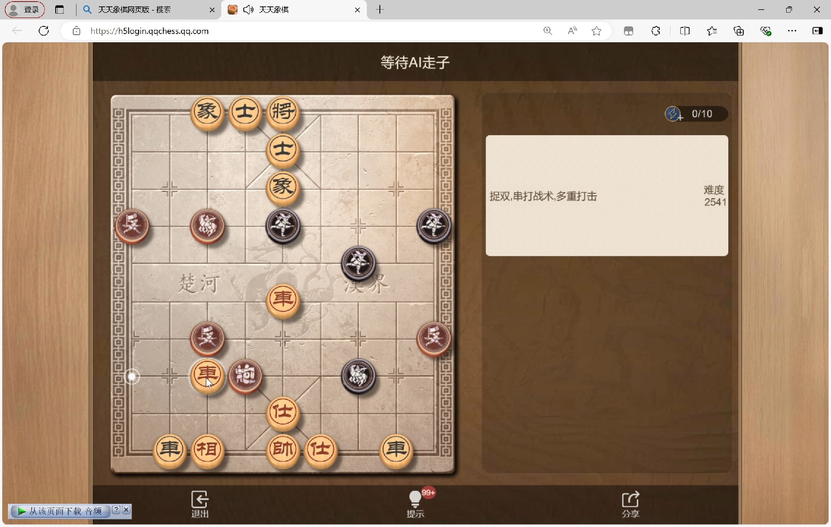 天天象棋段位图片