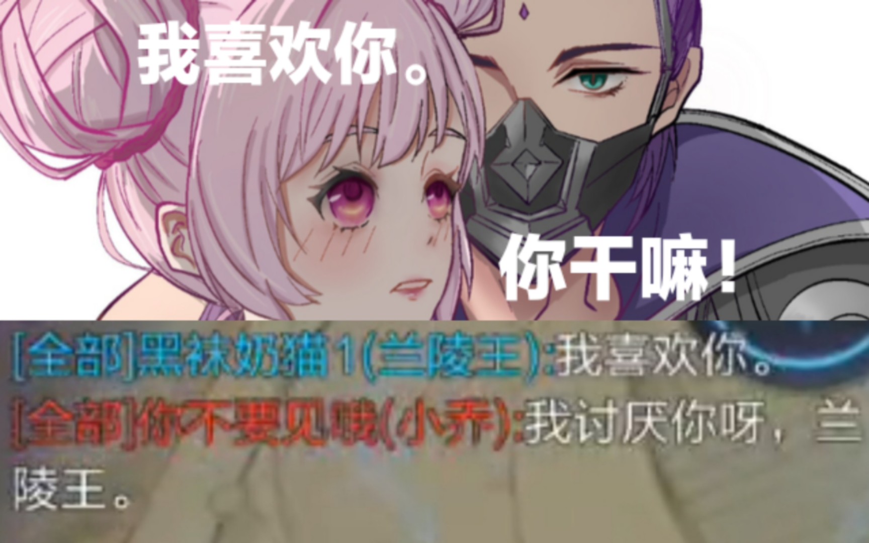 小乔:讨厌没有边界感的兰陵王!