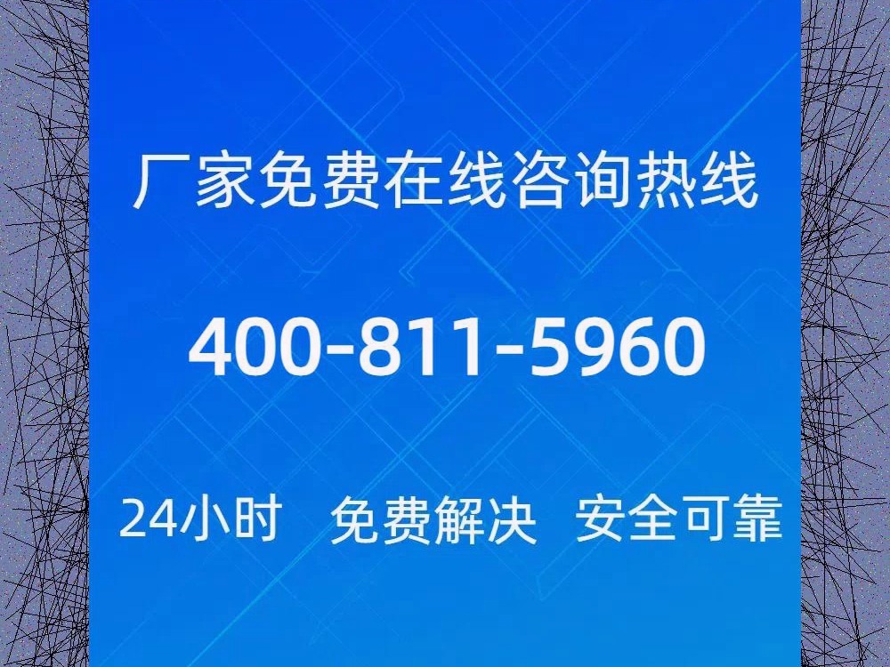 成都西门子洗碗机官方24小时各售后受理客服中心,维修:400.811.5960,《今日汇总》哔哩哔哩bilibili