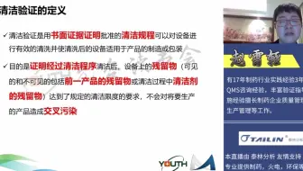 什么是清洁验证？