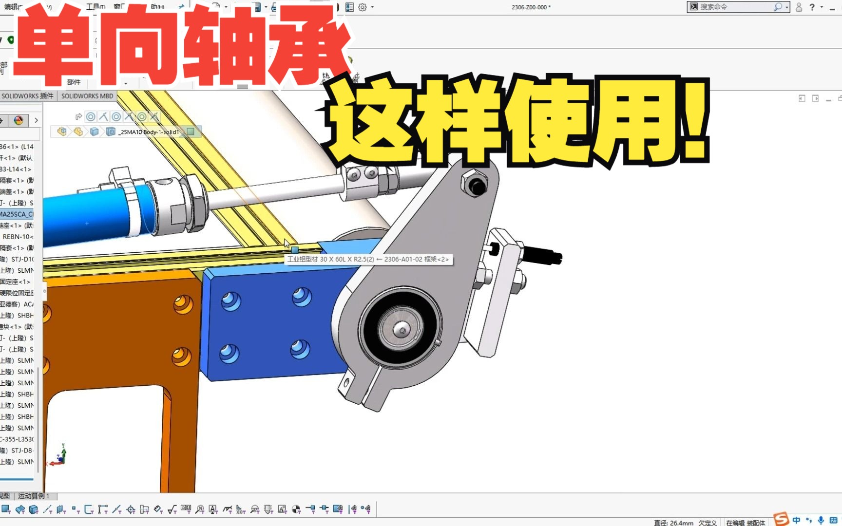 单向轴承这样使用哔哩哔哩bilibili