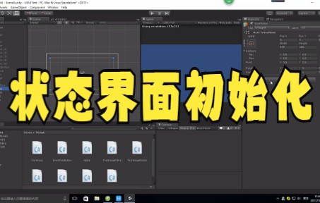 【unity3d教程技巧】Unity3D基础入门——滚动条大家快来看看吧哔哩哔哩bilibili