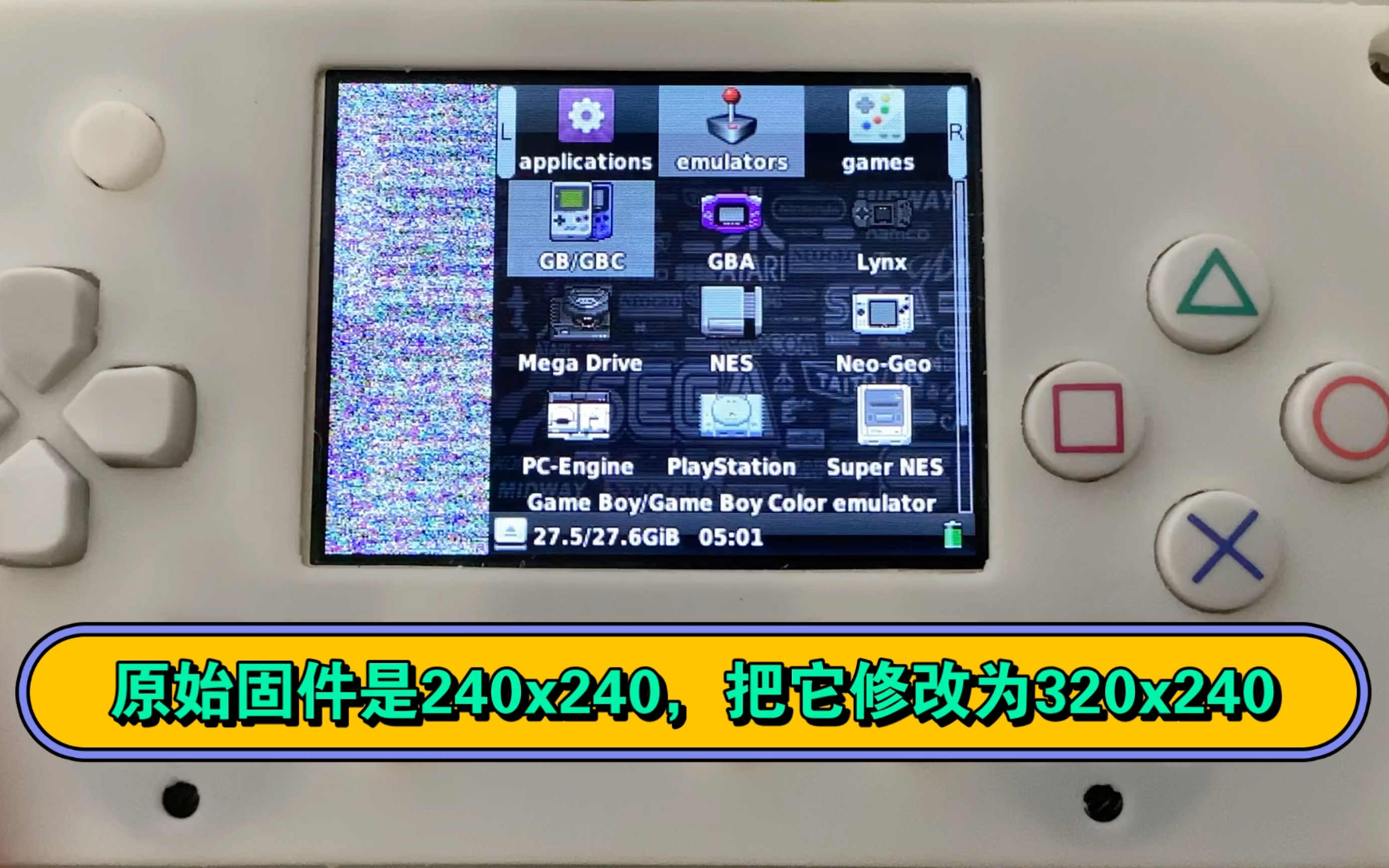 Funkeys掌机修改日记1(将gmenu2X前端显示区域修改为320x240),V3S掌机,V3S开发板,Linux嵌入式项目哔哩哔哩bilibili