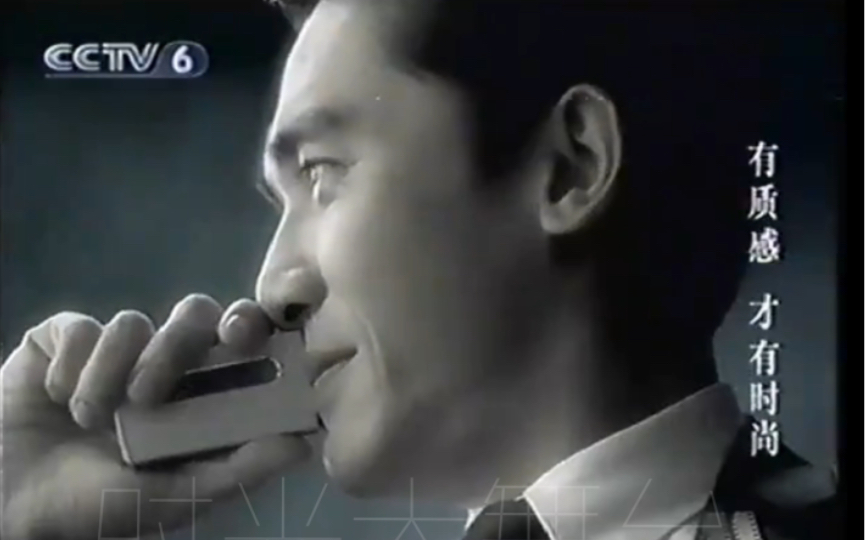 20多年前梁朝伟"熊猫手机"广告