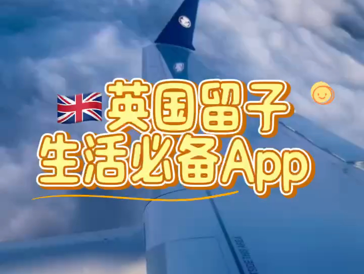 英国留学生必备app!强推!!(译妙蛙学霸卡700587免费时长) #同声传译 #译妙蛙翻译 #实时翻译 #留学生必备哔哩哔哩bilibili