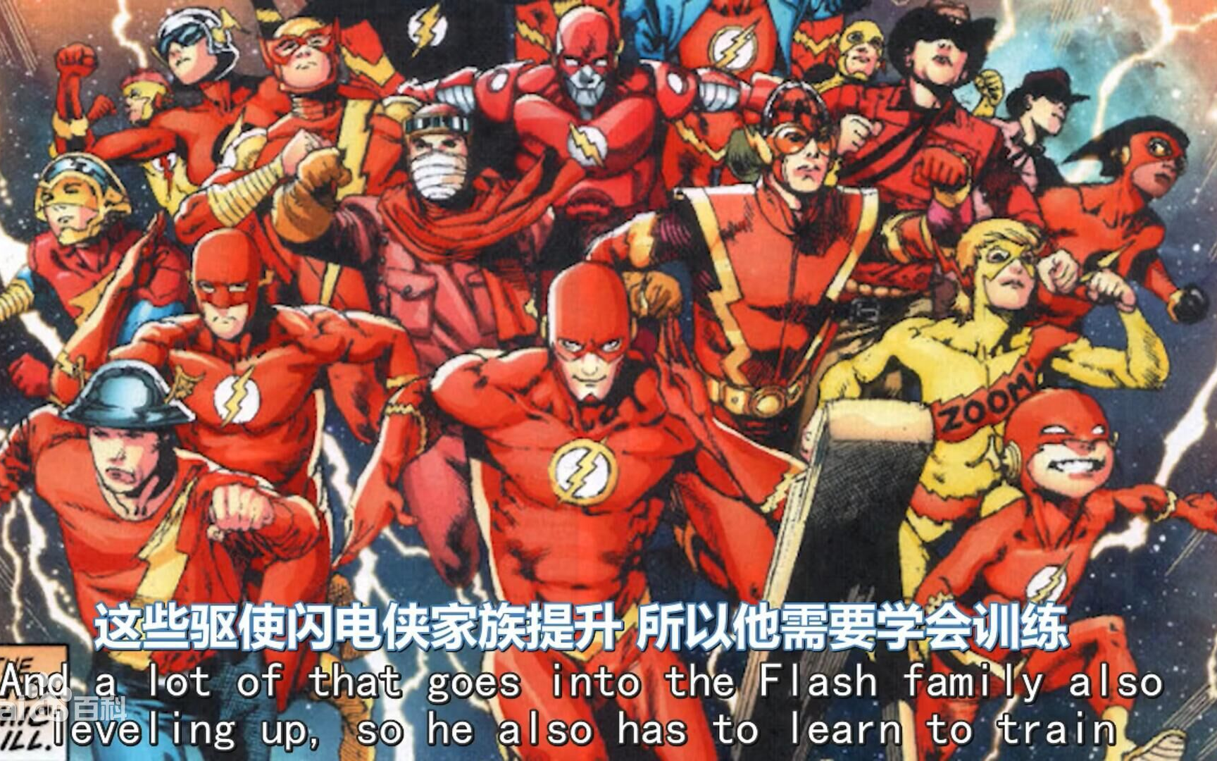 【闪电侠】讲解dc宇宙中拥有神速力的极速者(下)